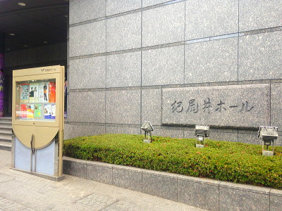 紀尾井ホールへ搬入された、クラシック公演にふさわしい上品な色合いのスタンド花