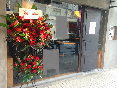 銀座の立ち飲みバーへお届けしたおしゃれな周年祝いスタンド花